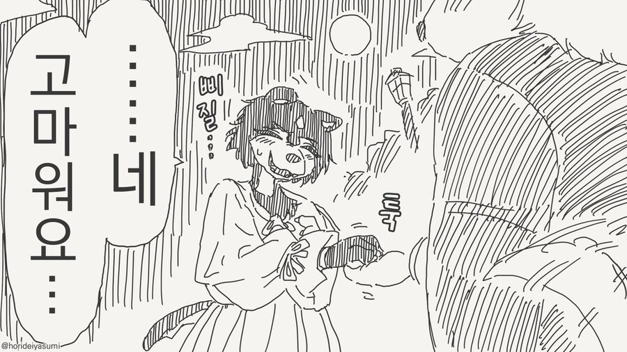 나쁜 만화 .manhwa_26.jpg