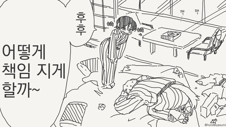 나쁜 만화 .manhwa_33.jpg