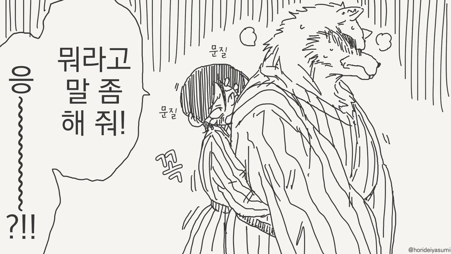 나쁜 만화 .manhwa_36.jpg