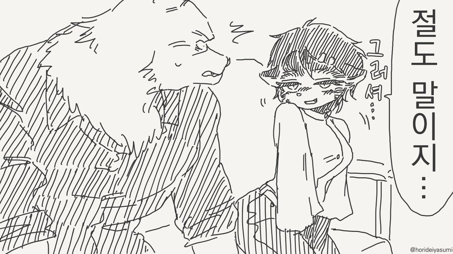 나쁜 만화 .manhwa_39.jpg