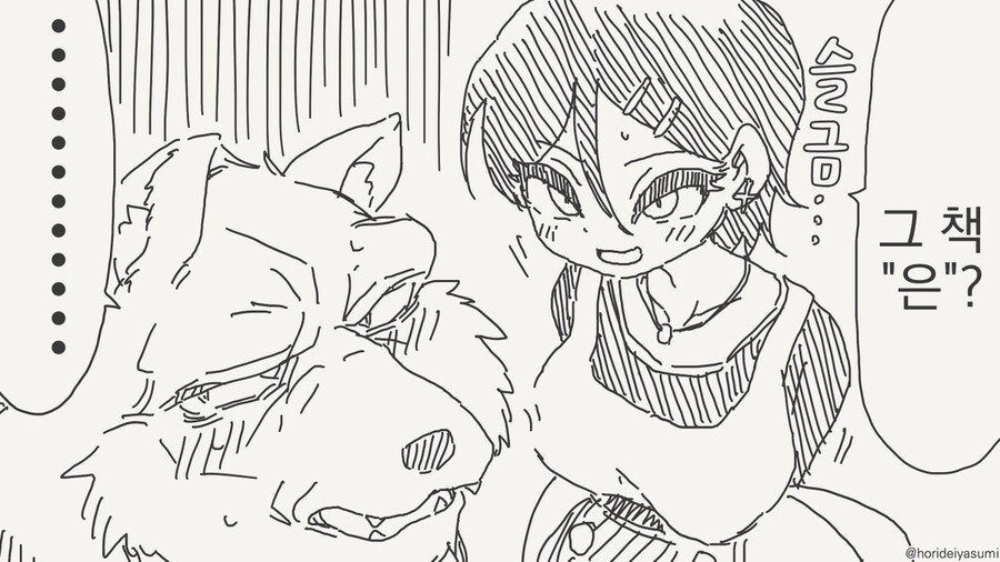 나쁜 만화 .manhwa_47.jpg