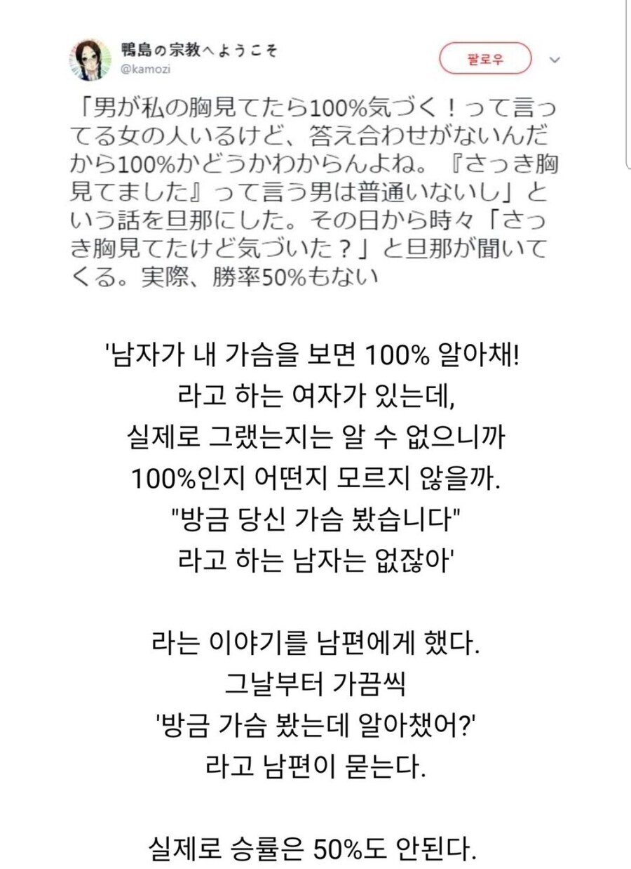 여자는 자기 가슴을 보는 시선을 다 안다.jpg_1.jpg