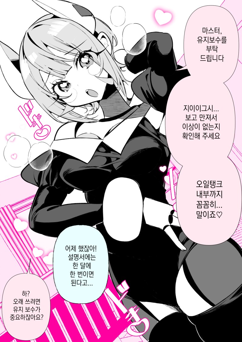 까탈스로운 가전제품_1.png