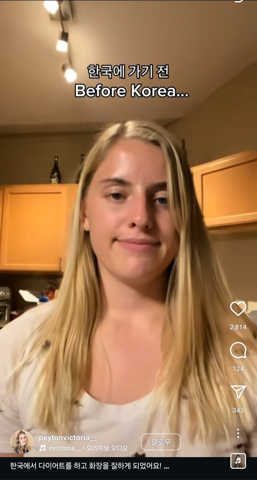 한국 다녀온 외국여성들이 의외로 공감하는것_1.jpg