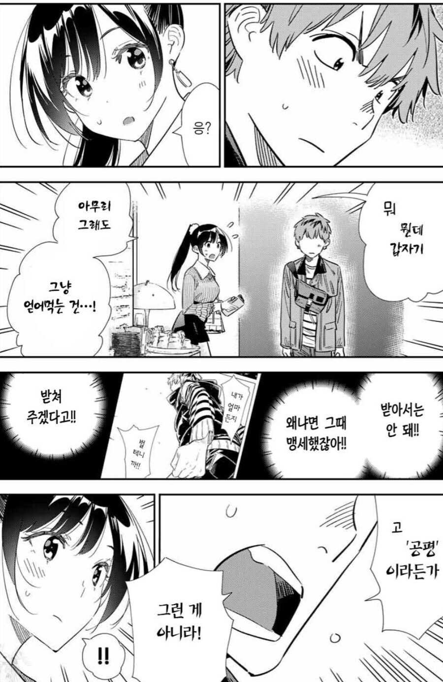 음지 NTR만화 금태양 vs 양지 순애만화 남주_2.jpg