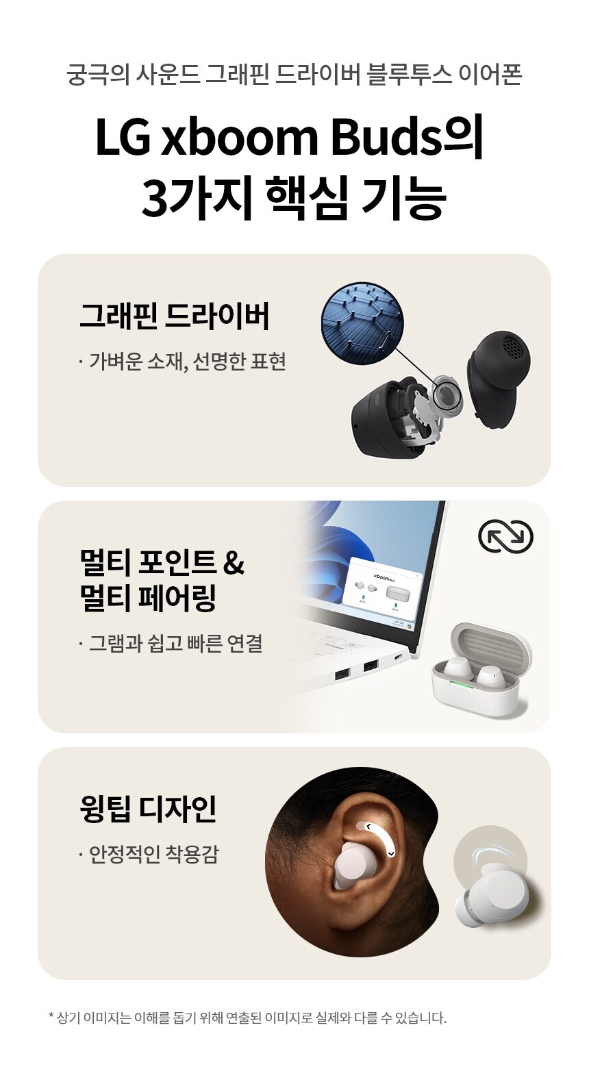 [네이버] LG전자 엑스붐 버즈 무선 이어폰(+케이스 증정) / 139,500원_2.jpg