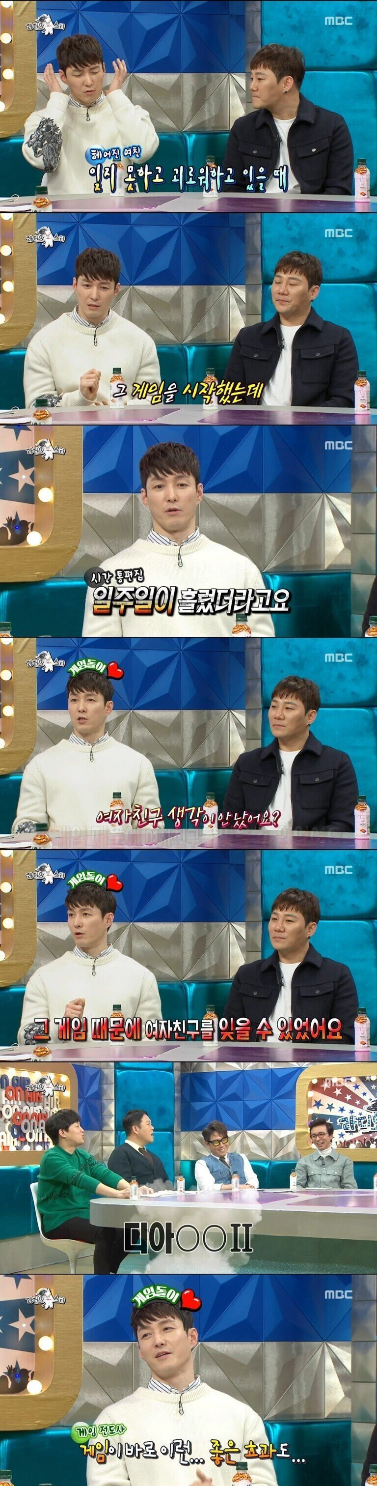 일주일동안 피시방에서 숙식한 연예인_1.jpg