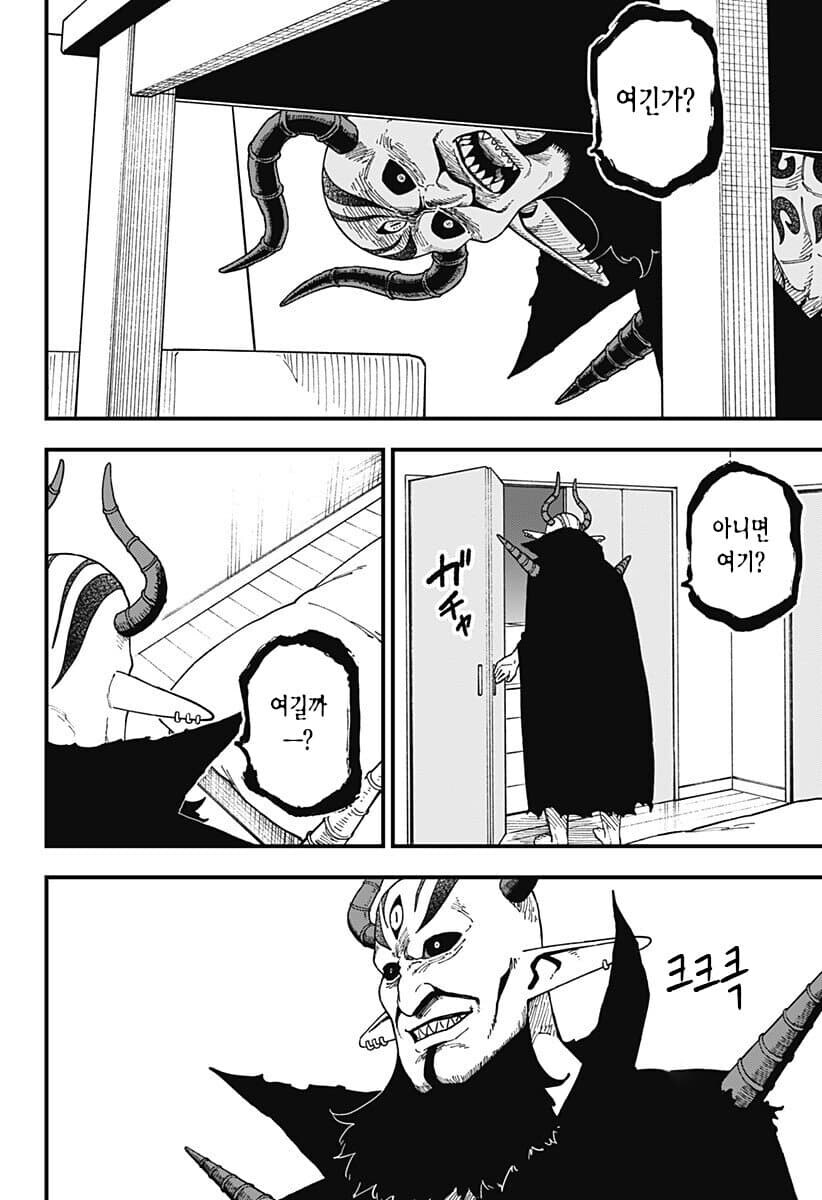 공주고문) 마왕이 완패하는 만화.manhwa_4.jpg