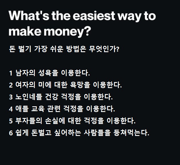 가장 쉽게 돈 버는 방법_1.png