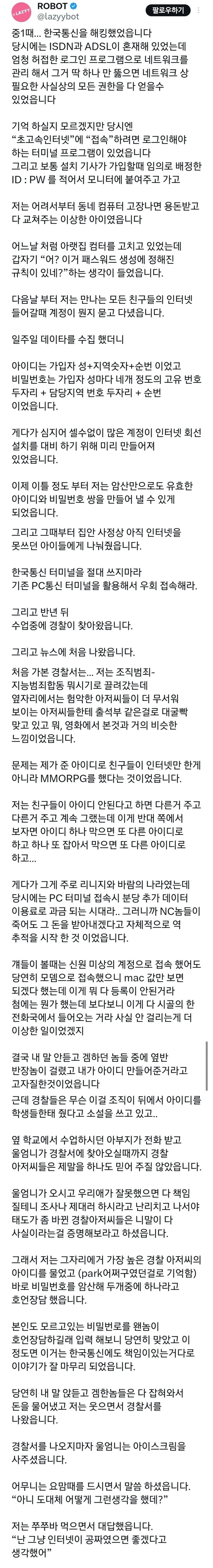 난 인터넷이 그냥 공짜였으면 좋겠어.jpe_1.jpg