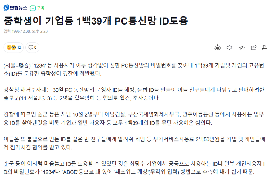 난 인터넷이 그냥 공짜였으면 좋겠어.jpe_3.webp