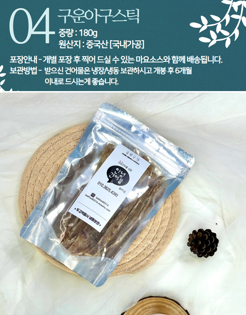 [네이버]명절맞이!! 다양한 주전부리 건어물 6종 선물세트 라방~_14.jpg