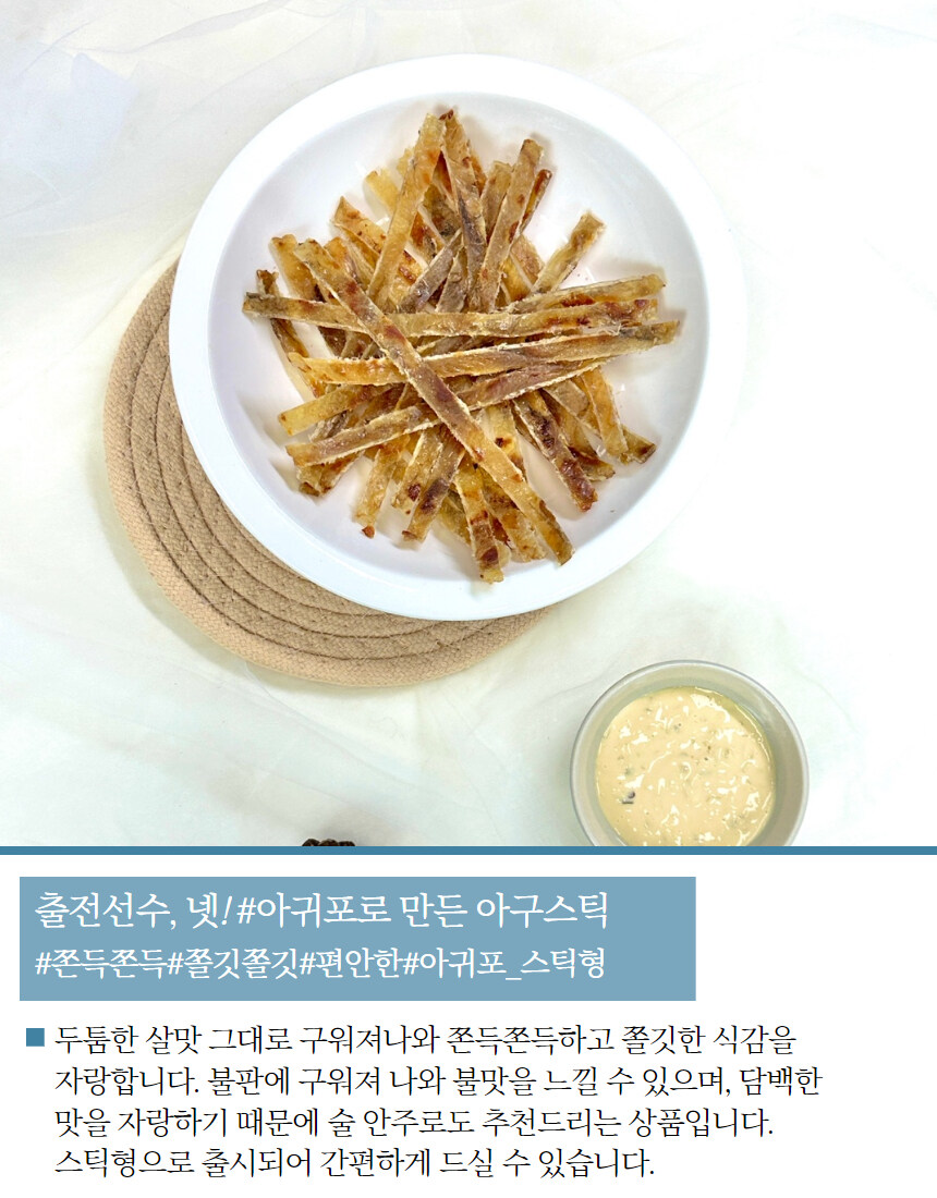 [네이버]명절맞이!! 다양한 주전부리 건어물 6종 선물세트 라방~_15.jpg