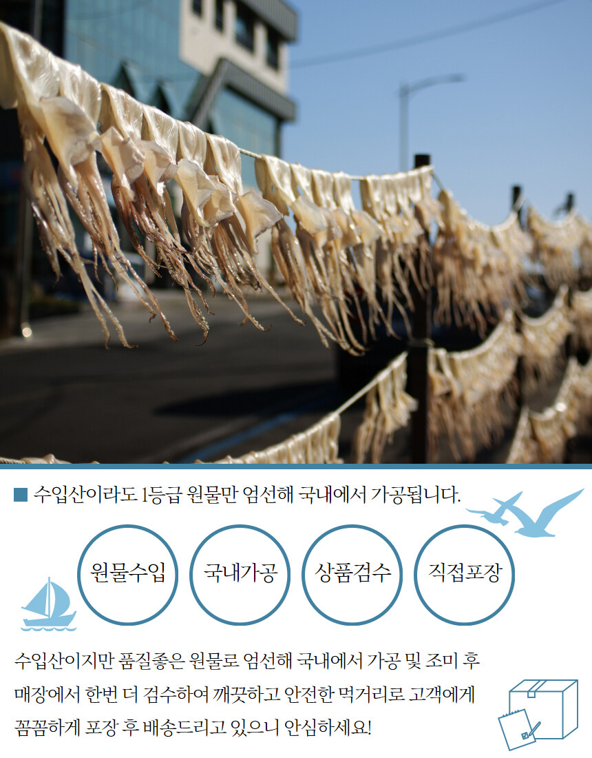 [네이버]명절맞이!! 다양한 주전부리 건어물 6종 선물세트 라방~_20.jpg