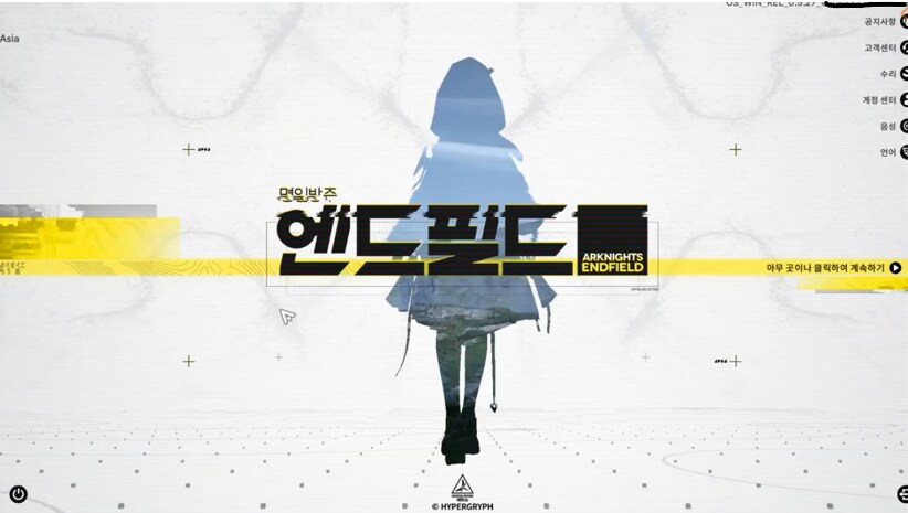 명일방주)엔드필드 재밌다_1.png