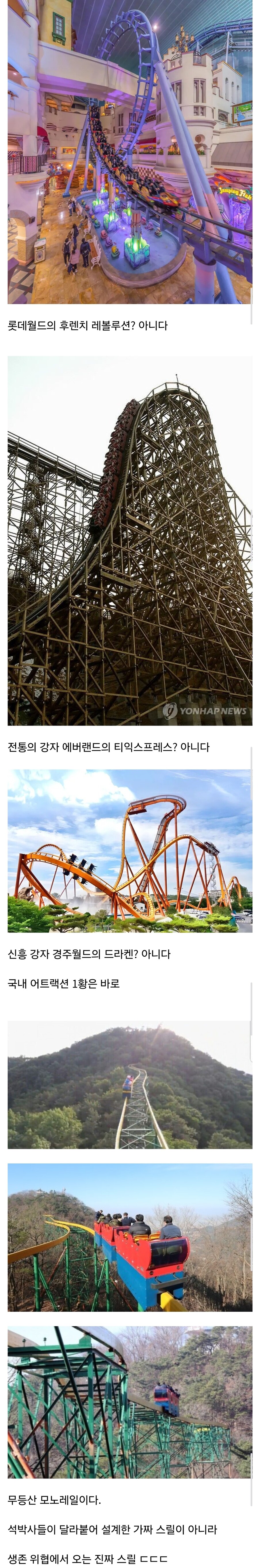 반박불가) 국내 어트랙션 1황_1.jpg