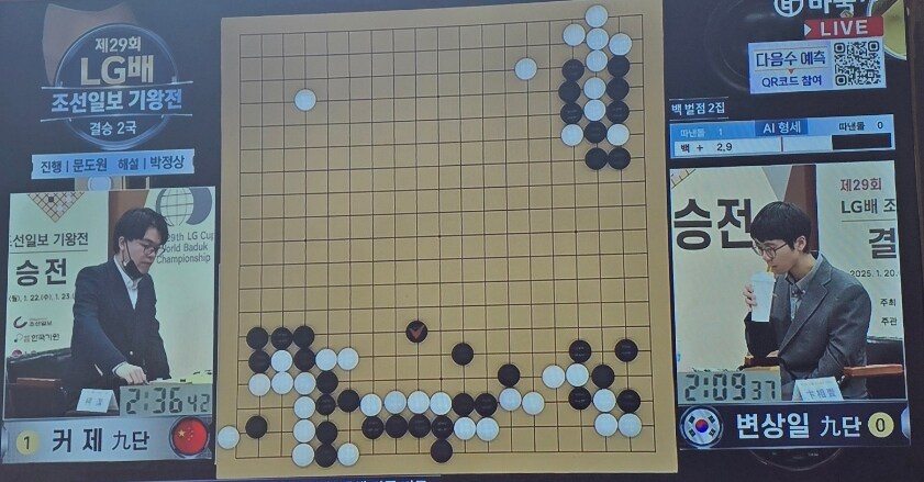 조선)커제, 경기 초반 규정 위반으로 2집 벌칙… LG배 결승 2국 속개_2.jpg