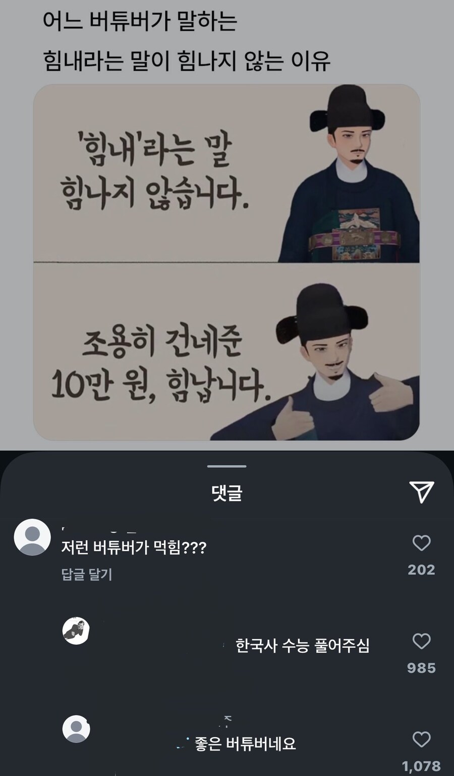저런 버튜버가 수요가 있음?_1.jpg