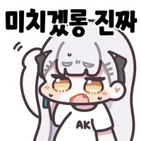 롤) 이거 참 기묘하네_4.png
