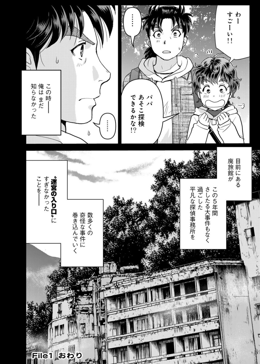 애 아빠된 김전일 근황_3.jpg