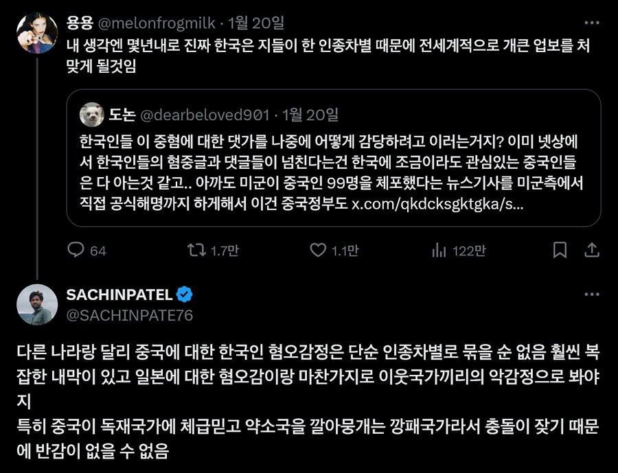 ???: 한국인들은 중혐의 댓가를 어떻게 감당하려는거지?_3.png