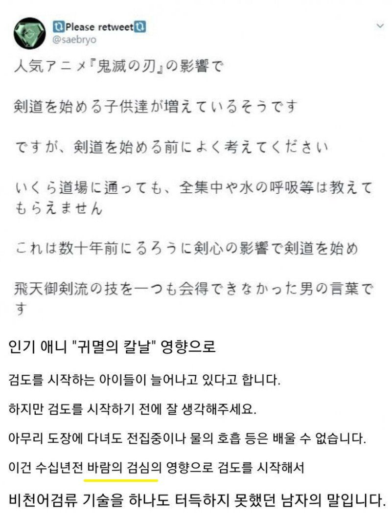 귀멸의 칼날 애니보고 검도를 시작하지 말라는 선배의 충고_1.webp