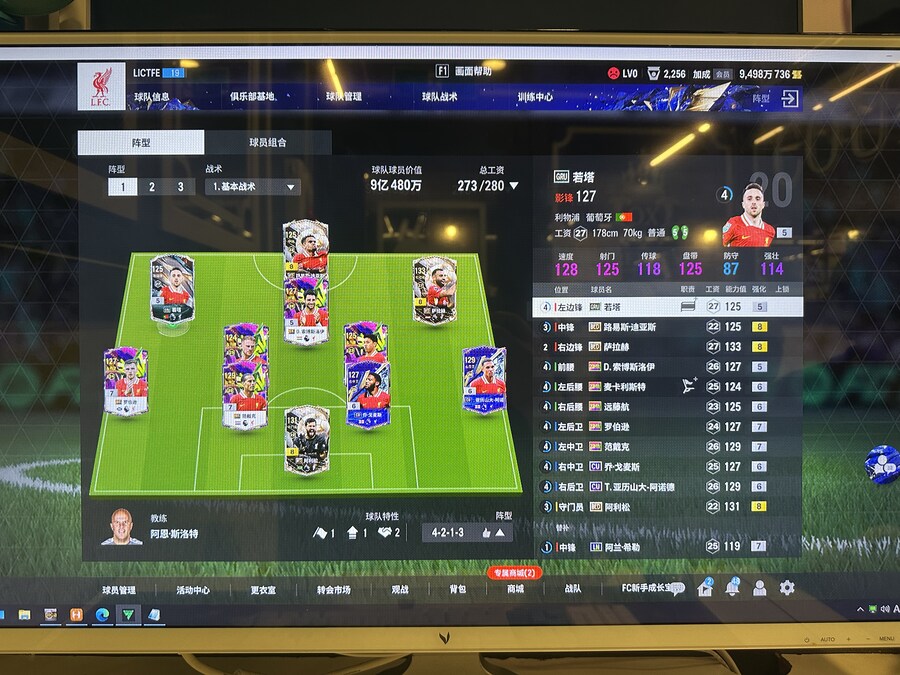 중국 fc온라인 계정 팝니다_1.jpg