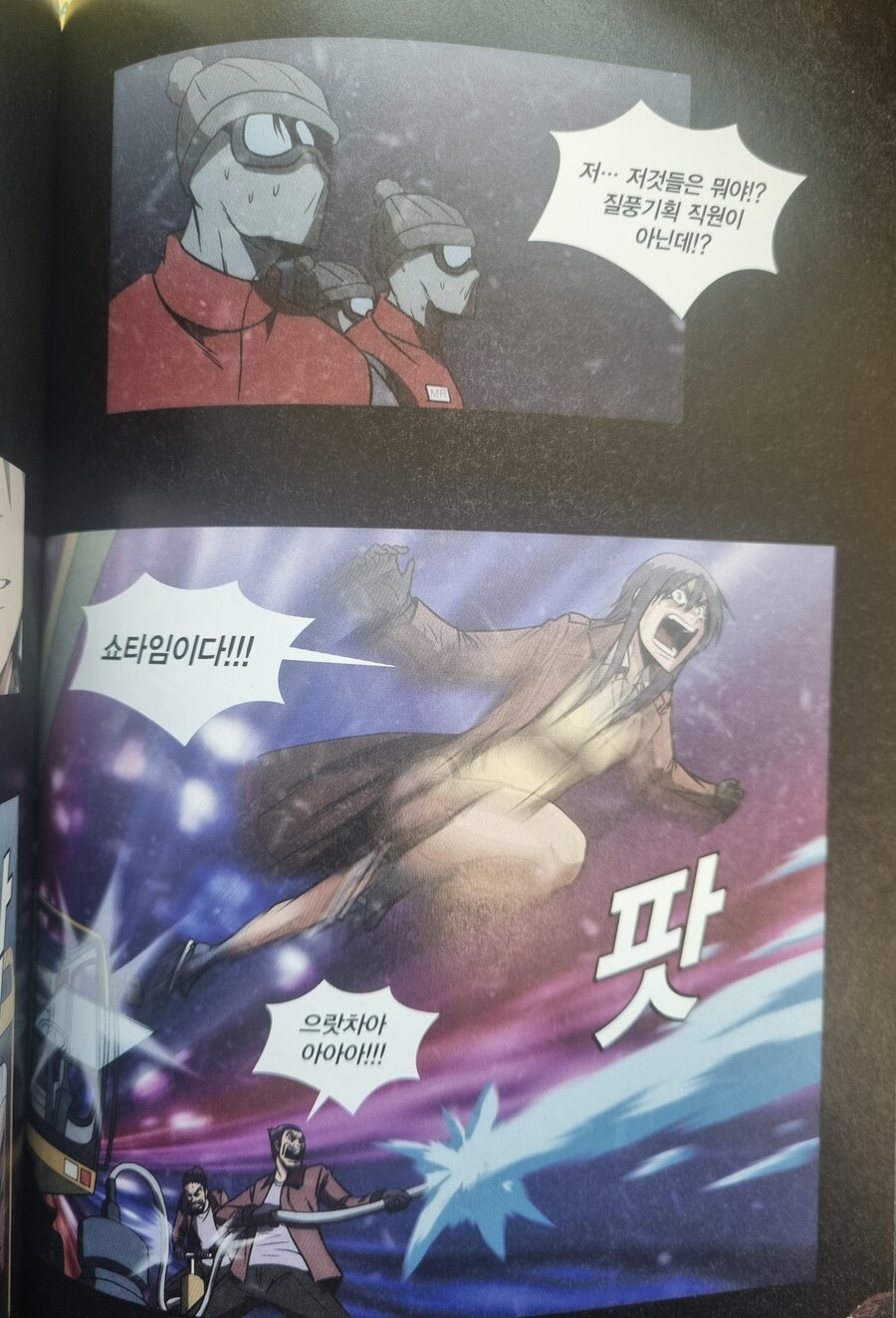 아무도 안 다치고 개쩌는 액션씬 그리는 법_4.jpg