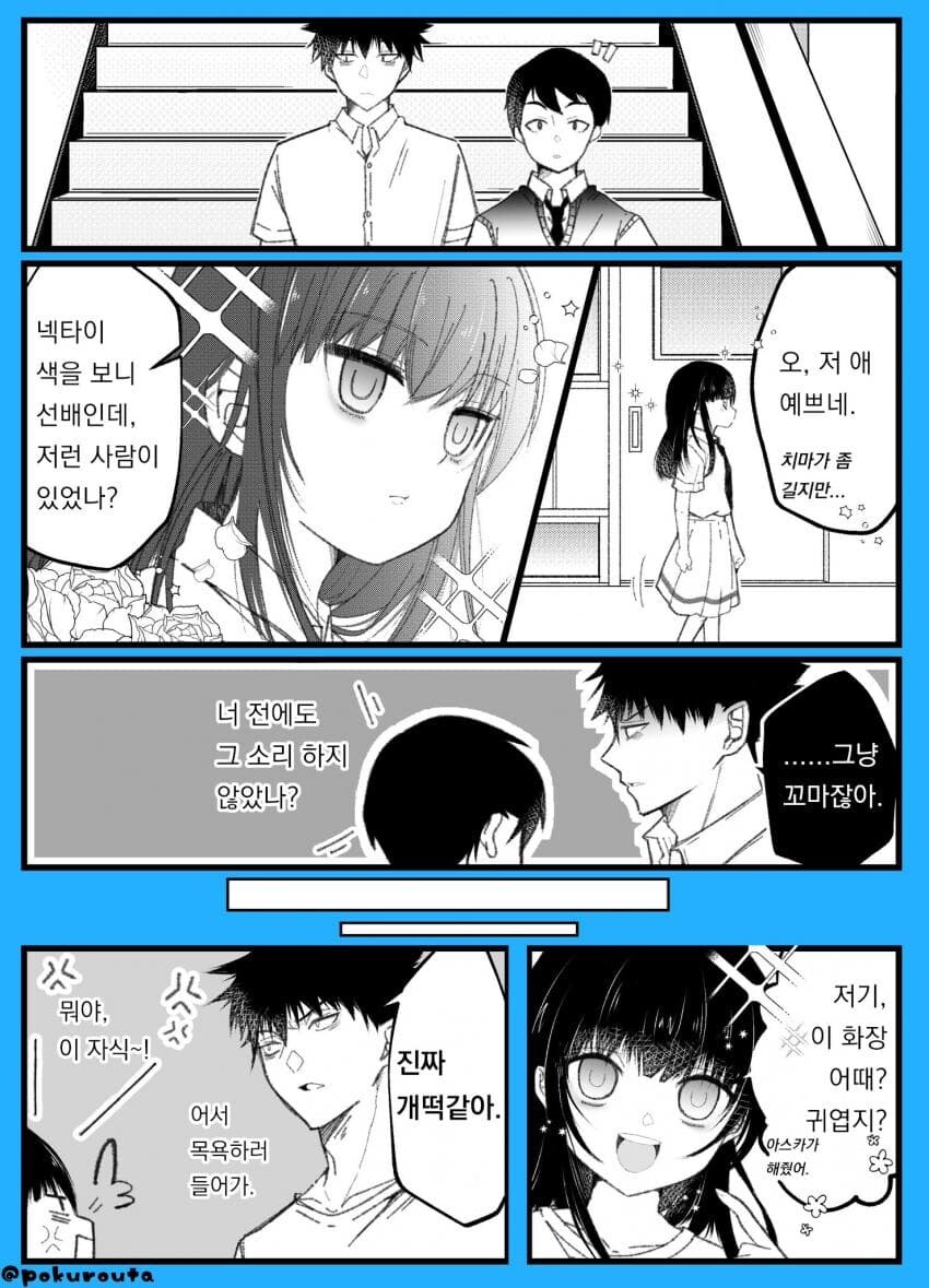 남매 순애 만화.manhwa_1.jpg