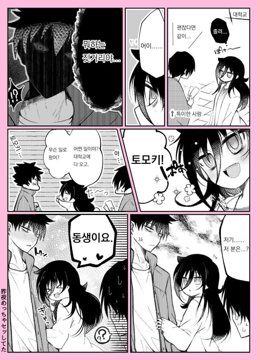 남매 순애 만화.manhwa_2.jpg