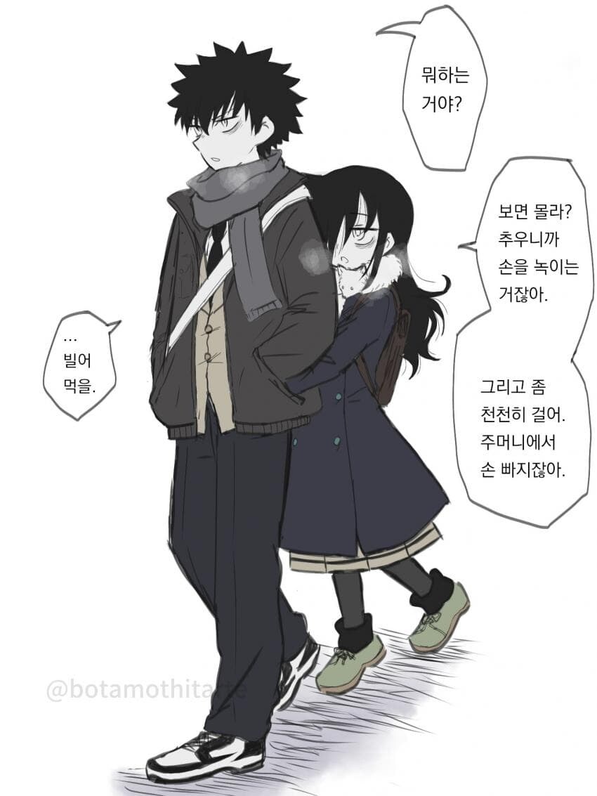 남매 순애 만화.manhwa_5.jpg