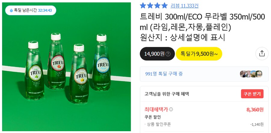 [카카오]트레비 탄산수 300ml 20펫_1.png