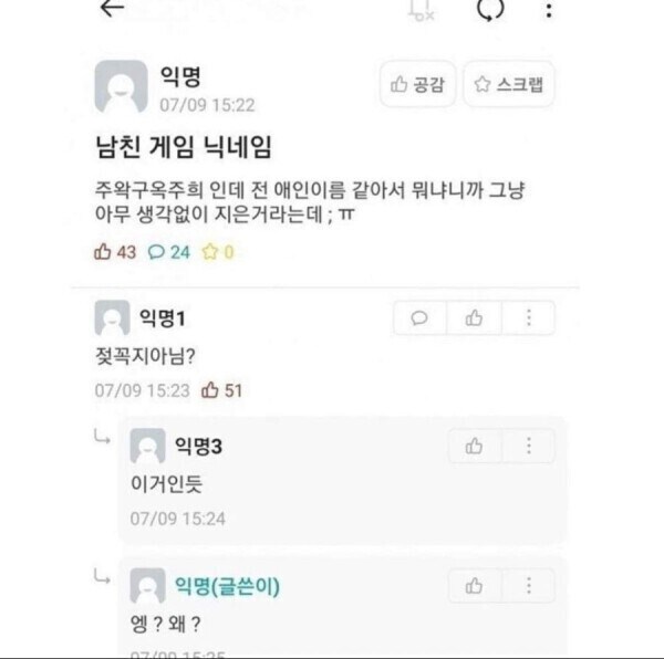 말할 수 없는 비밀을 간직한 남친들_2.jpg
