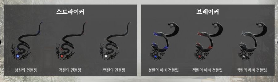 [로아] 로스트아크 '여명의 설빔' 아바타 공개 (2025년 설날 아바타)_6.jpg