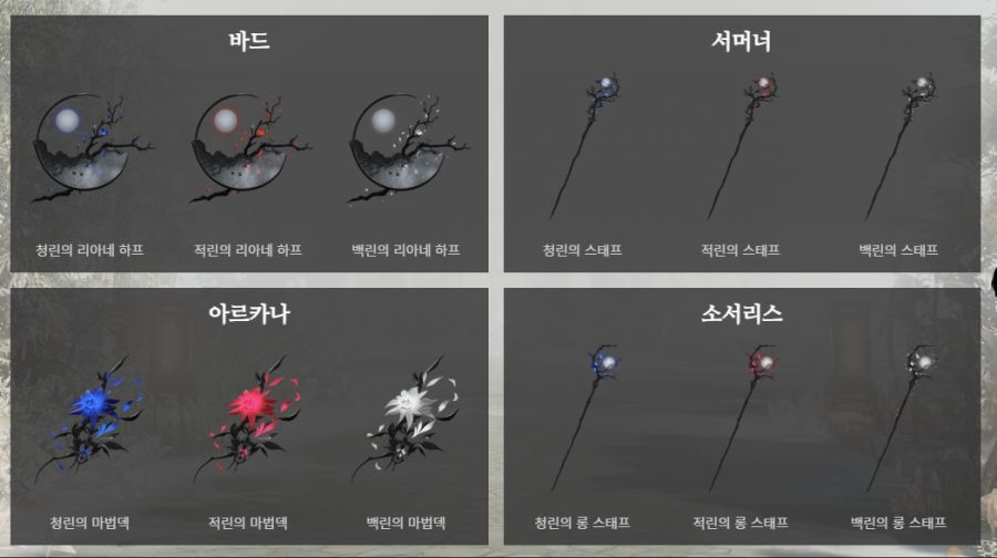 [로아] 로스트아크 '여명의 설빔' 아바타 공개 (2025년 설날 아바타)_9.jpg