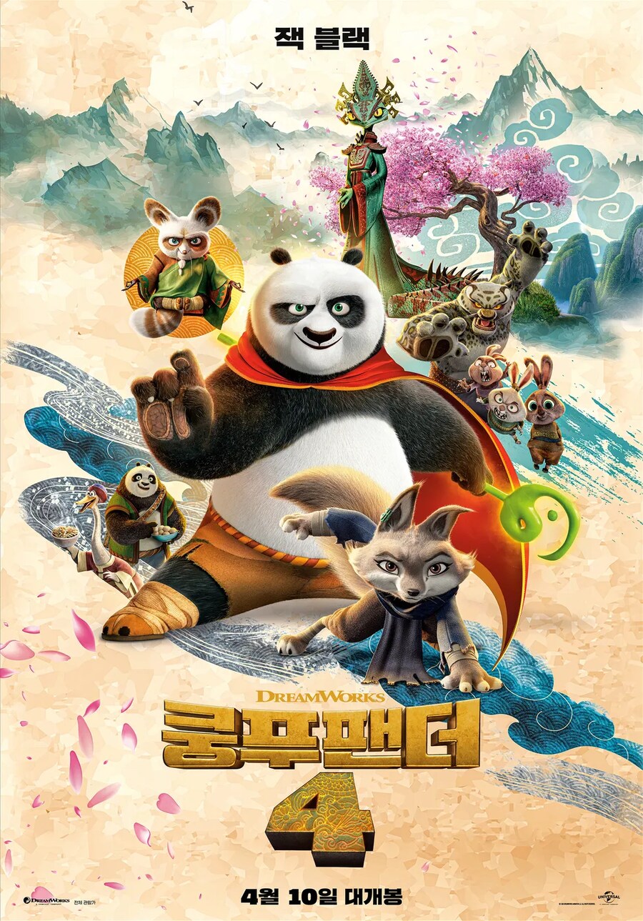 쿵푸팬더)나올때마다 흥미진진한 떡밥_3.png