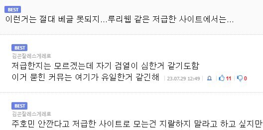 루리웹이 저급한지는 몰겠음..._1.jpg