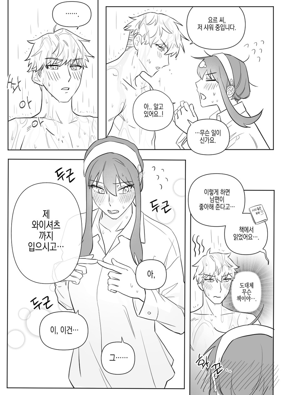스파이패밀리) 아냐의 동생이 생긴 이유_1.jpg