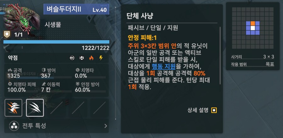 소전2) 패러독스 훈련 2025년 01월 공략 (스압, 데이터 주의)_3.png