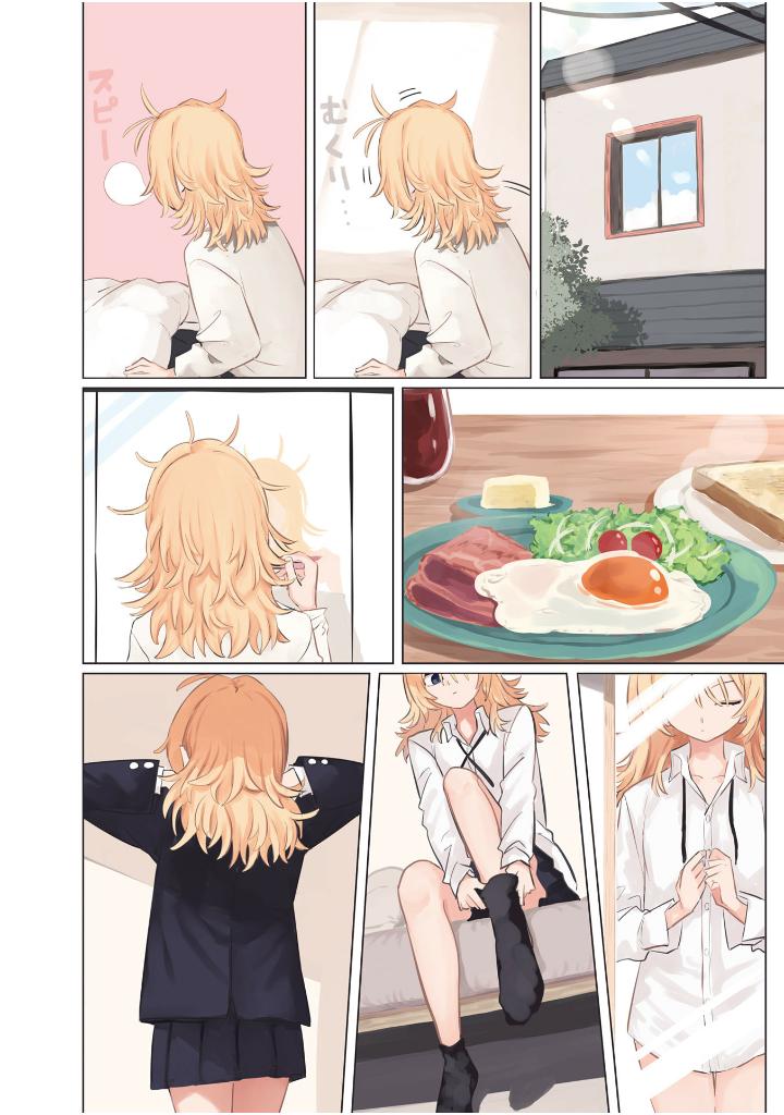 [사모님은·새댁·짱] 작가, 신작『방과 후 바스켓』1권 표지&특전_3.jpg