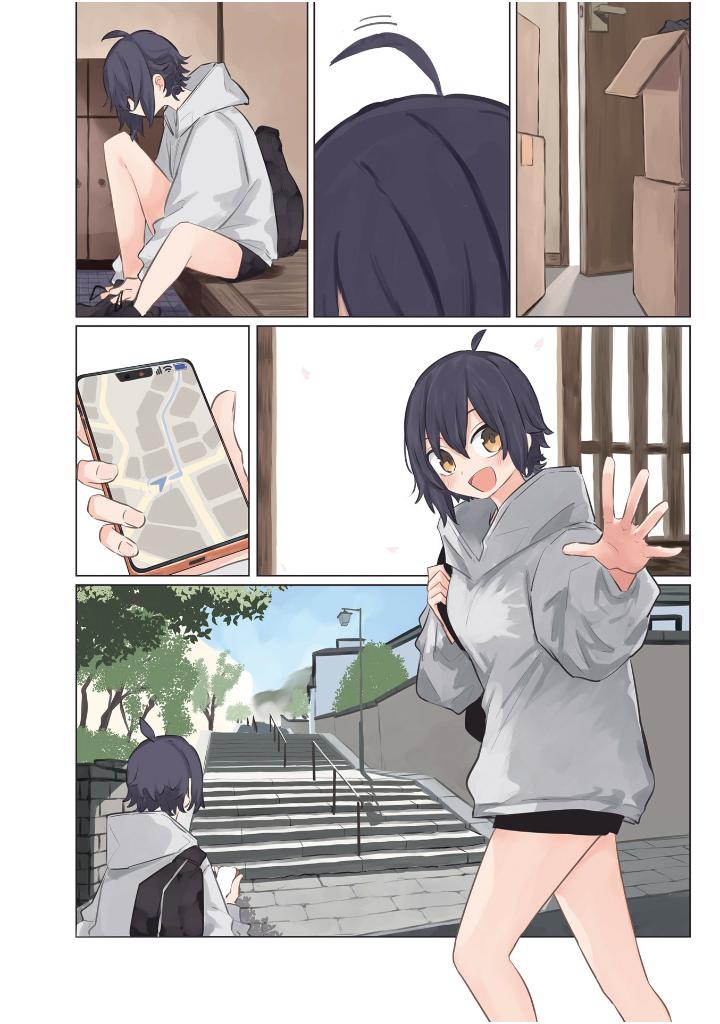 [사모님은·새댁·짱] 작가, 신작『방과 후 바스켓』1권 표지&특전_5.jpg