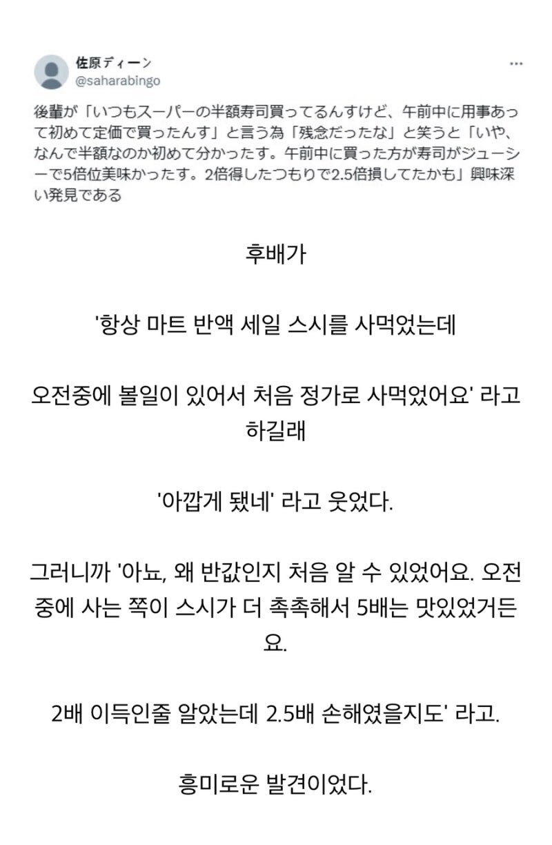 마트 반액 세일 스시만 사먹다가 정가 주고 처음 먹어봄.jpg_1.jpg