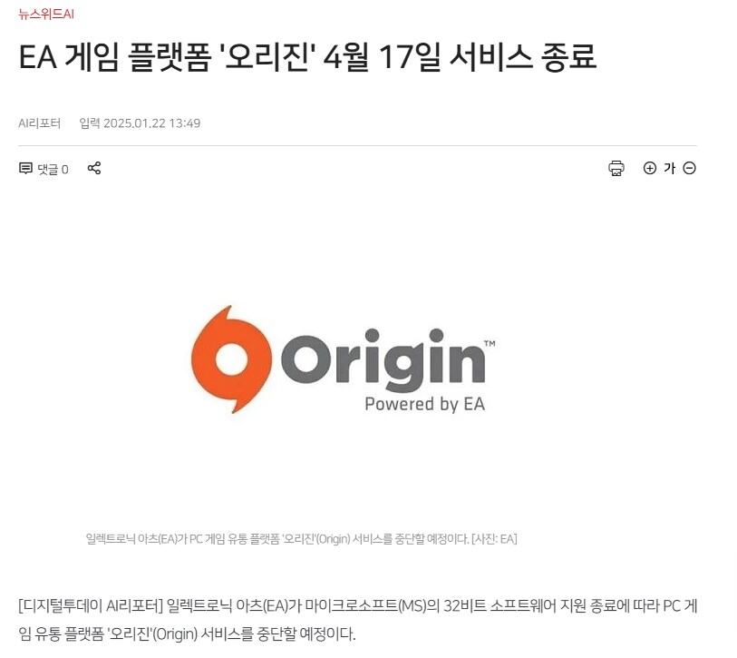 지나친 세일은 게임의 가치를 낮춘다던 오리진 근황_1.png