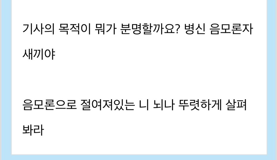 주호민때 중립기어 박았었는데 쪽지로 욕한놈도 있었음ㅋㅋ_1.jpg