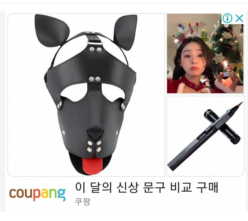 쿠팡 미친 거냐고ㅋㅋ_1.jpg