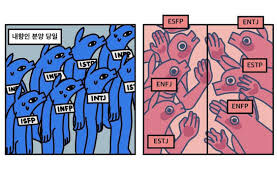 내향인 특_2.jpg