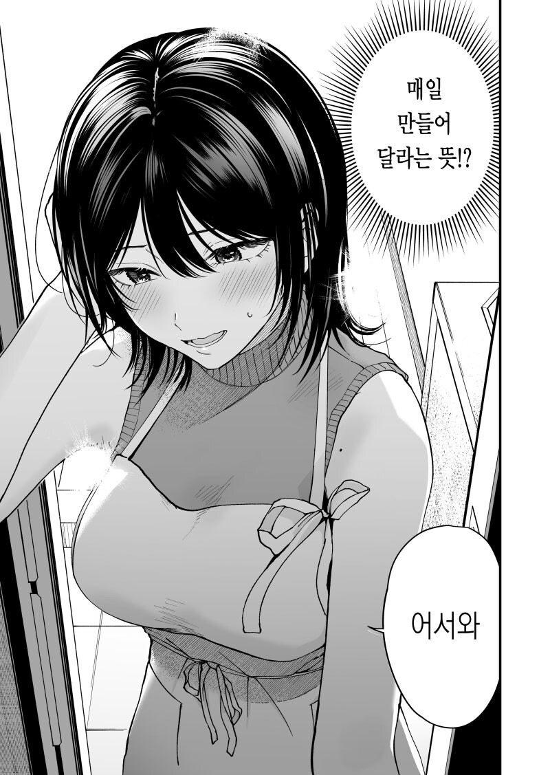 보이시 여자친구의 어른이 된 모습이 너무 귀여워 만화_5.jpg