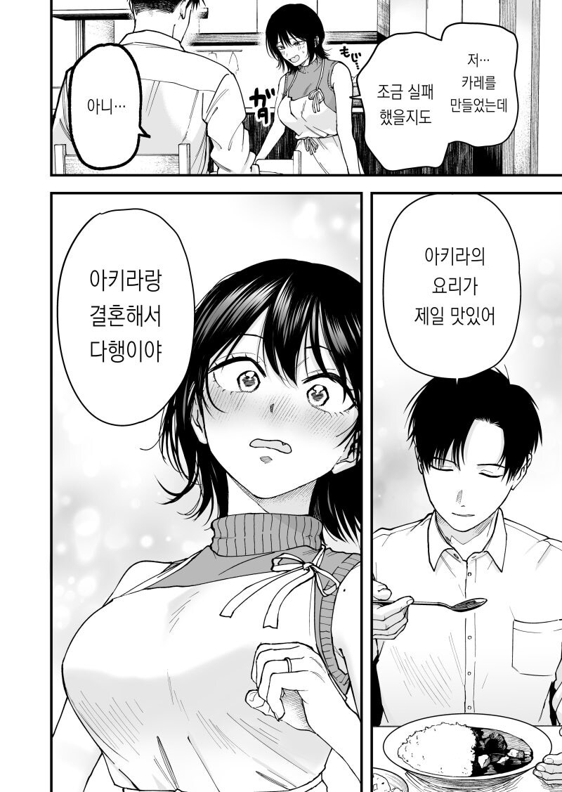 보이시 여자친구의 어른이 된 모습이 너무 귀여워 만화_6.jpg