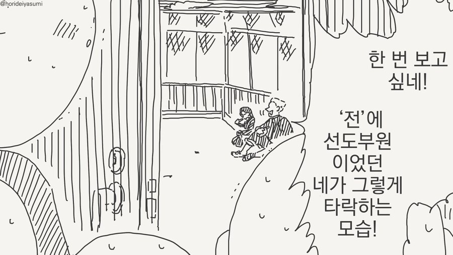 금태양 나오는 시리즈 만화 모음집.manhwa_59.jpg