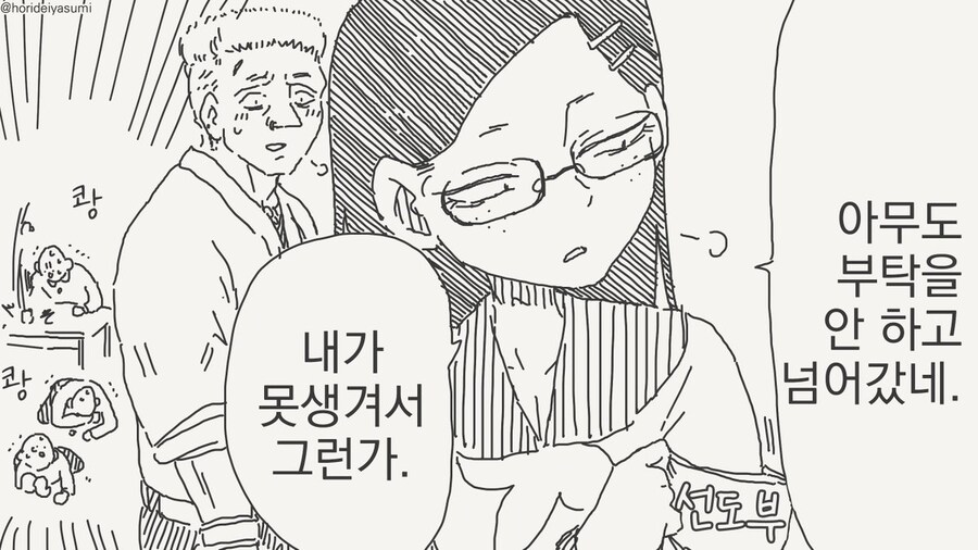 금태양 나오는 시리즈 만화 모음집.manhwa_60.jpg